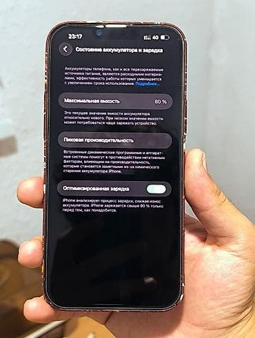 iphone 13 max pro: IPhone 13 Pro Max, Б/у, 256 ГБ, Золотой, Зарядное устройство, Защитное стекло, Чехол, 80 % — 8