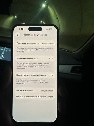 цена проводных наушников на айфон: IPhone 16, 128 ГБ, Черный, 87 % — 7