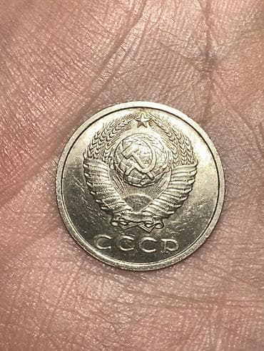 Көркөм өнөр жана коллекциялоо: Монета СССР — 20 копеек, 1991 год. Без букв монетного двора — 2