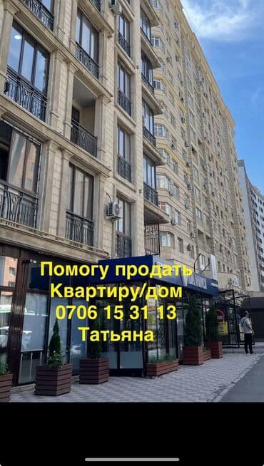 🚨 срочно!!! Не срочно ‼️ В городе Бишкек 🏠 В Пригороде