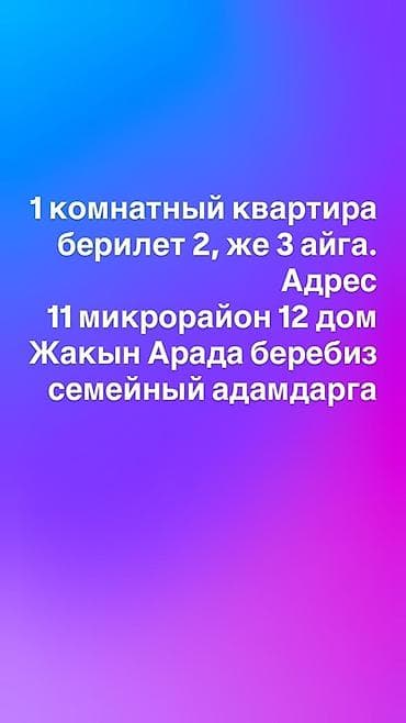 сниму квартиру долго: 1 комната, Без подселения — 1