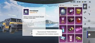 Аксессуарлар: PUBG MOBILE — игровой аккаунт с редкими скинами и прокачкой Состав и — 10