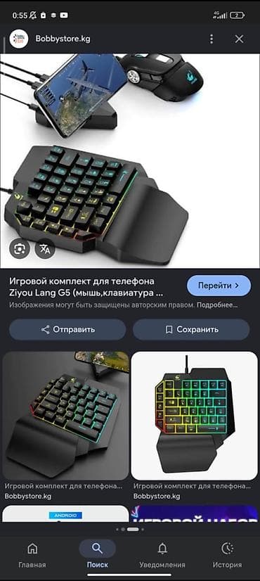 Игровой комплект для телефона Ziyou Lang G5 - Назначение: подключение