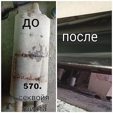 глушитель лада: Глушитель Б/у, Аналог — 1