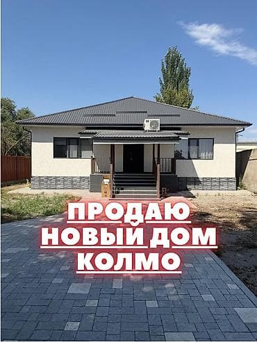 Продается новый просторный дом современного типа. 12,5 соток Площадь