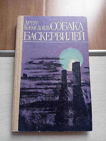 Китептер жана журналдар: Продаю интересные книги. Каждая книга по 300 сом. Можно купить все — 3