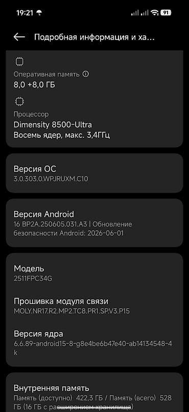 Техника и электроника: Poco X8 Pro, Новый, 512 ГБ, цвет - Белый, 2 SIM — 4