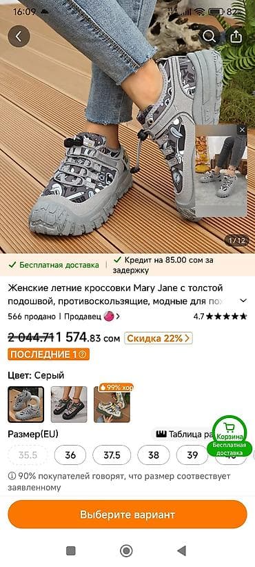 шлепки 2023: Спортивная обувь, унисексновая, ошиблись с размером при заказе в — 2