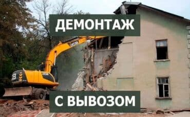 ремонт пластиковых дверей бишкек: Услуга мастера строительства мастер все руки мелко срочная работа — 7