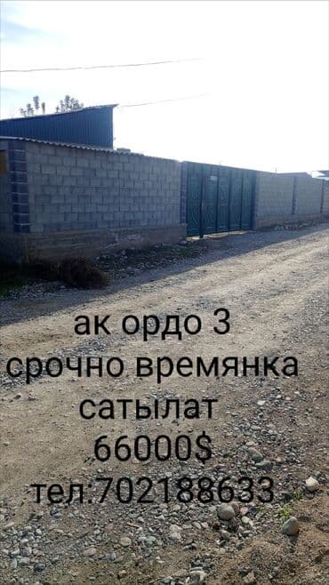 сдается дом без хозяина гавриловке: Времянка, 70 м², 3 комнаты, Собственник, Старый ремонт — 1