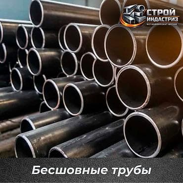 нефт: Металлопрокат: круглые трубы, Сталь, Бесшовная, Без покрытия, Оптом, Резка — 1