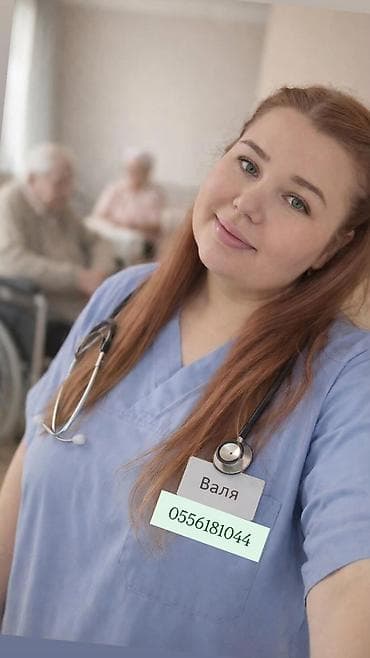 ━━━━━━━━━━━━━━━━━━━━━━━━━━━━ ВАЛЕНТИНА помощь и уход с душой