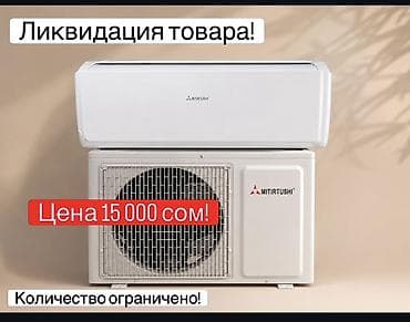 Настенный кондиционер MITRITUSHI (сплит‑система) - Режимы at lalafo.kg Настенный кондиционер MITRITUSHI (сплит‑система) - Режимы