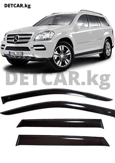 х1: Ветровики на окна Mercedes-Benz, Самовывоз — 1