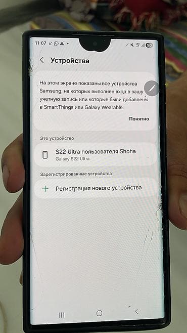samsung note: Samsung Galaxy S22 Ultra, цвет - Черный — 1