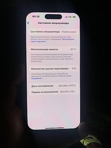 iphone 15 цена в бишкеке: IPhone 15 Pro, Б/у, 256 ГБ, White Titanium, Чехол, 82 % — 8