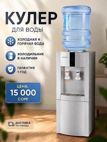 Техника и электроника: Кулер для воды Almacom с верхней загрузкой бутыли. Основные функции — 1