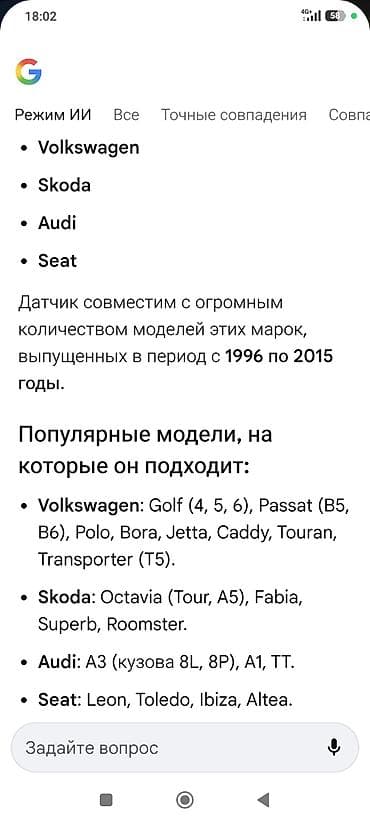 Volkswagen Жаңы, Оригинал, Кытай — 3