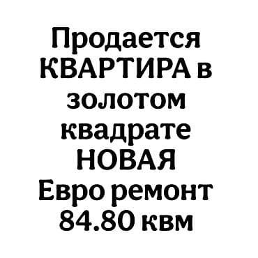 art square: 2 комнаты, 84 м², Индивидуалка, 13 этаж, Евроремонт — 10
