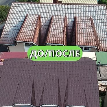 ремонт сенсорных плиток: Покраска и восстановление кровли Профессионально обновляем крыши — 2