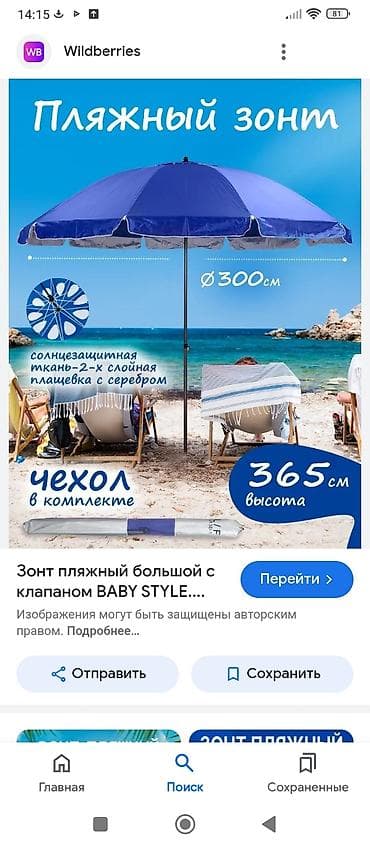 пш метр: Зонты С тонкой трубкой 2,5м - 1300 сом С тонкой трубкой 2,8 - 1400 сом — 4