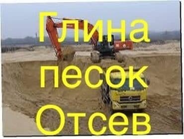 драва отун: Доставка бесплатная: Отсев Песок глина галька щебень мытый — 2