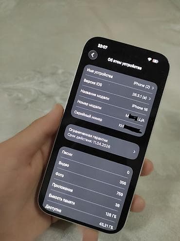 iphone 16e купить: IPhone 16, Б/у, 128 ГБ, 91 % — 4