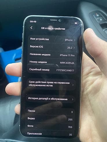 poco 3: IPhone 11 Pro, Б/у, 256 ГБ, Серебристый, 71 % — 7