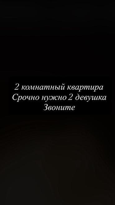сниму картиру: 2 комнаты — 1