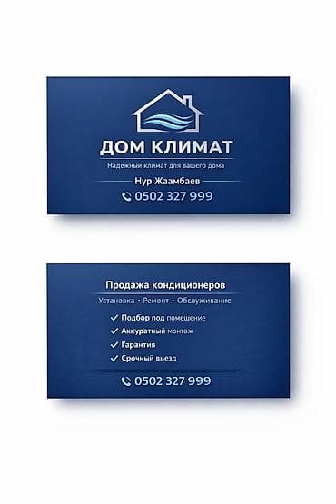 ❄️ ПРОДАЖА И УСТАНОВКА КОНДИЦИОНЕРОВ ❄️ 🔥 Охлади свой дом уже