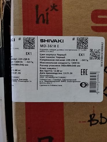man: Мини-печь SHIVAKI MD-3618 E - Объем камеры: 36 л - Максимальная — 2