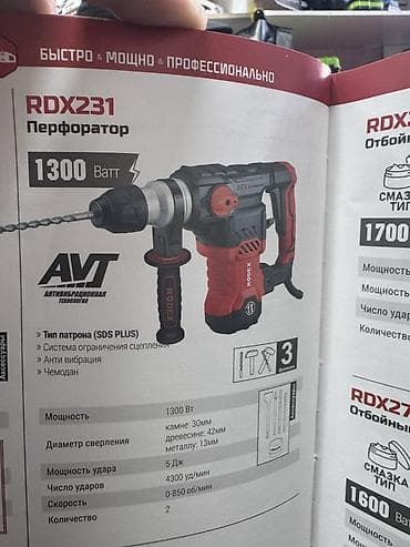 Перфоратор, Rodex