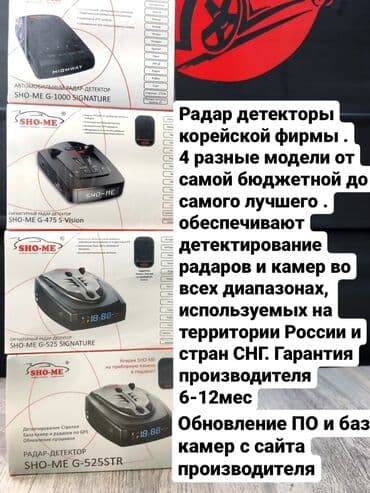 антирадар silver: Анти радар. Радар детекторы Sho-Me! Все модели. От самого бюджетного — 2