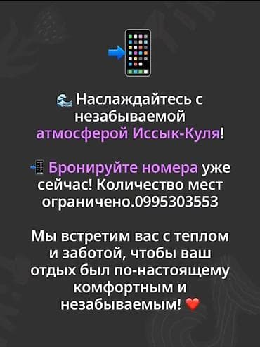 Ысык-Көлдө конок үйлөр: Ысык-Көлдө конок үйү, Гостевой дом, Чолпон-Ата — 2