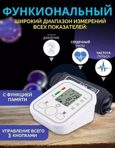 ремонт электронных тонометров: Тонометр автоматический электронный для измерения давления — 5