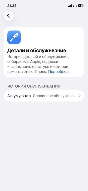 infinity g: IPhone 12, Б/у, 256 ГБ, Синий, Зарядное устройство, Защитное стекло, Чехол, 10 % — 6