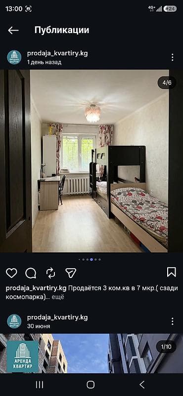 3 комнаты, 58 м², 104 серия, 7 мкр 104 серия, 1 этаж — 2