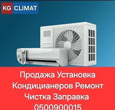 iphone x10: Кондиционер AUX Кондиционер MIDEA Кондиционер GREE Кондиционер SAMSUNG — 1