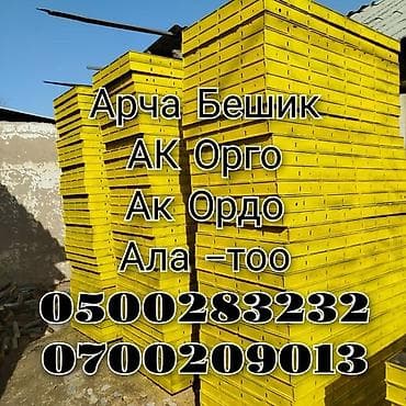 вагон кара балта: Аренда инструментов — 1