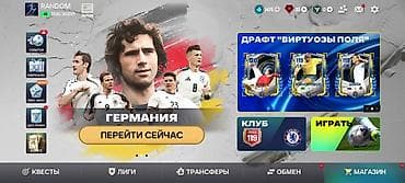 Үй жана бакча: Игровой аккаунт FIFA Mobile - Общий рейтинг состава: 119 - Схема — 1