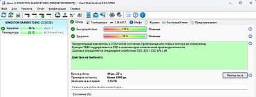 fx 8300: Накопитель, Kingston, SSD, 256 ГБ, 2.5" — 5