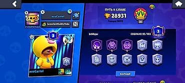 Аккаунт Brawl Stars - Путь к славе: 28 931 трофей Лига силы III -
