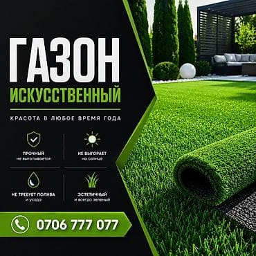Для декора, Новый, цвет - Зеленый, 60 см, Оптом, Рулон, Фибриллированный, Дитекс, Бесплатный выезд, Гарантия