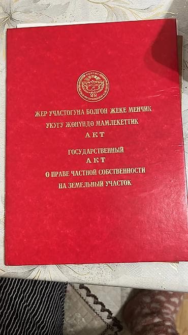 Продажа участков: 4 соток, Для строительства, Красная книга — 1