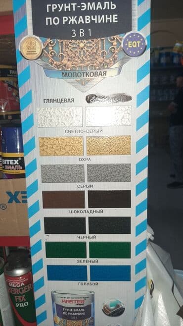 лаки: КРАСКИ ЭМАЛИ СТРОИТЕЛЬНЫЕ.Ищите такие краски МЫ являемся поставщиком — 18