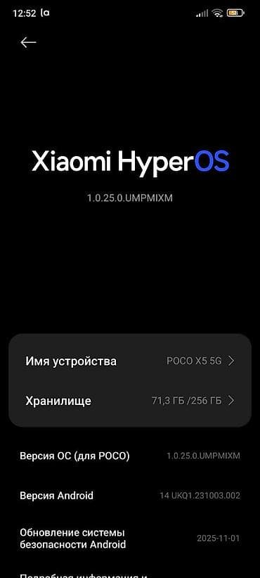 lalafo telefon: Poco X5 5G, Б/у, 256 ГБ, цвет - Голубой, 2 SIM — 6