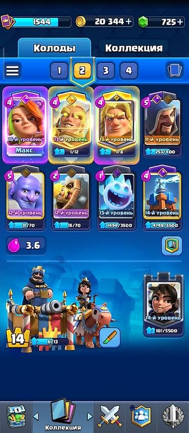 макс: Продам игровой аккаунт Clash Royale. Основные параметры: - Трофеи — 2