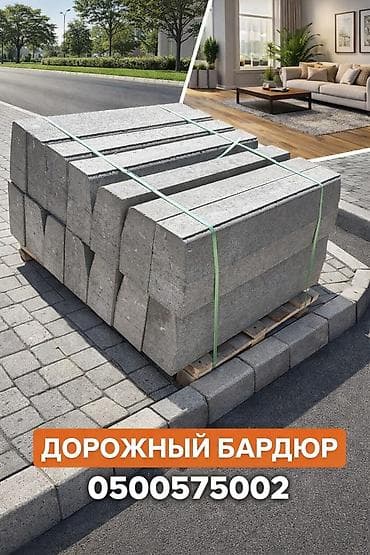 Ремонт и строительство: Дорожный бордюр, Прессованный, Бетонный, Новый — 6