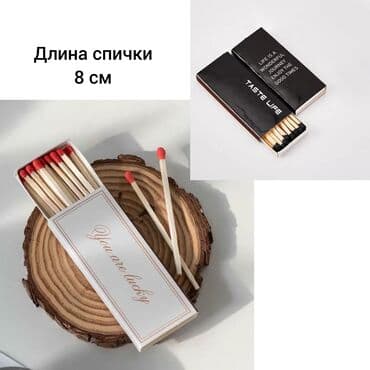 сколько стоит уголь в бишкеке: Спички белая коробочка You are lucky и чёрная коробочка Taste life — 2