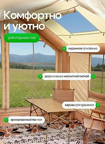 Спорт жана эс алуу: Надувная туристическая палатка Размер: ?210 см - Просторная площадь — 4